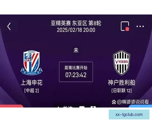 2026亚冠精英联赛神户胜利船力克上海海港夺关键胜利
